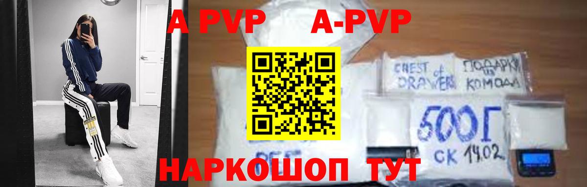 Альфа ПВП  Вход с VPN  A PVP крисы CK  Волгоград  A-PVP СК 