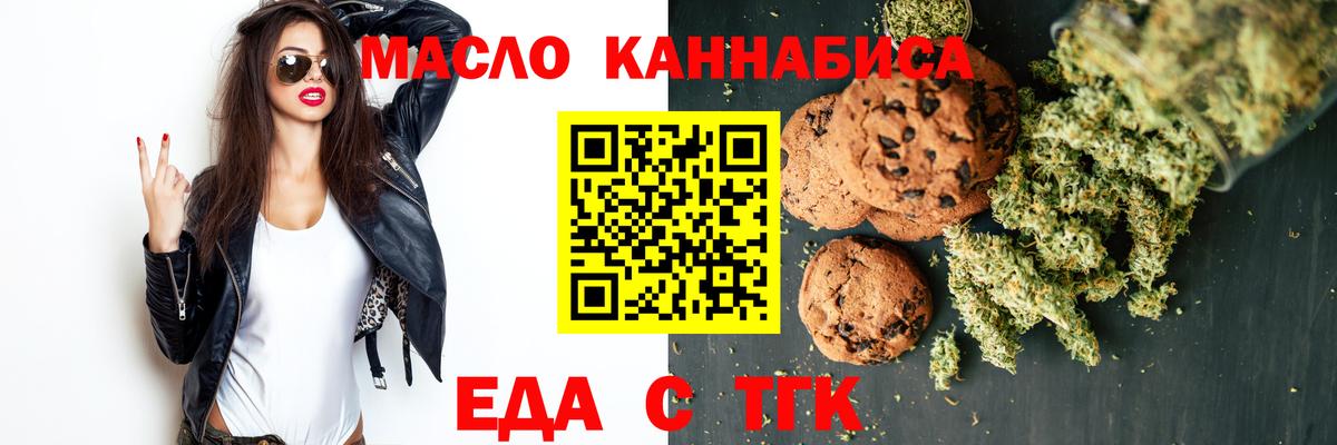 Печенье с ТГК конопля  Вход с VPN  Волгоград 
