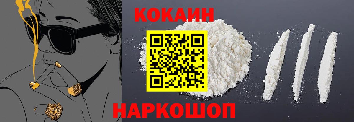 КОКАИН Columbia Волгоград