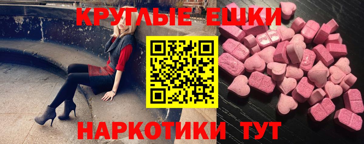 ЭКСТАЗИ DUBAI  Ecstasy  ссылка на мегу ONION  Волгоград  Вход с VPN  ЭКСТАЗИ TESLA 