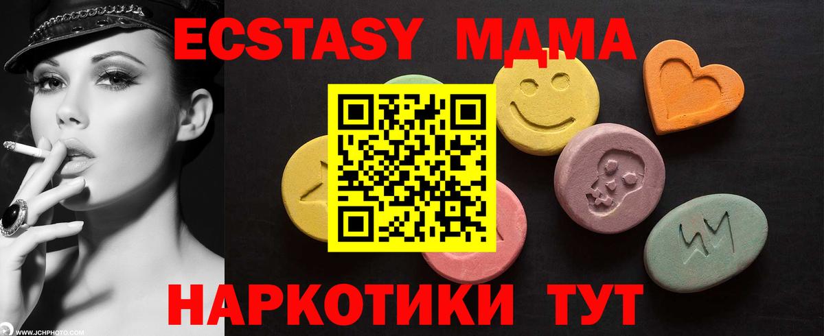 Ecstasy 250 мг Волгоград