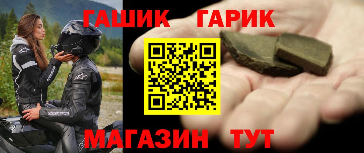Гашиш Premium Волгоград
