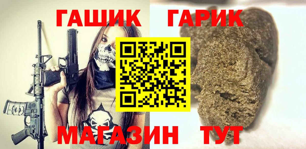 Волгоград  Гашиш 40% ТГК  Вход с VPN  Гашиш индика сатива 