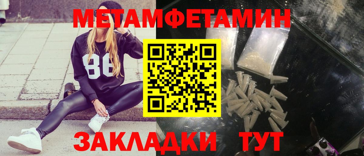 Первитин мет  МЕТАМФЕТАМИН  Волгоград  Первитин мет  Вход с VPN 