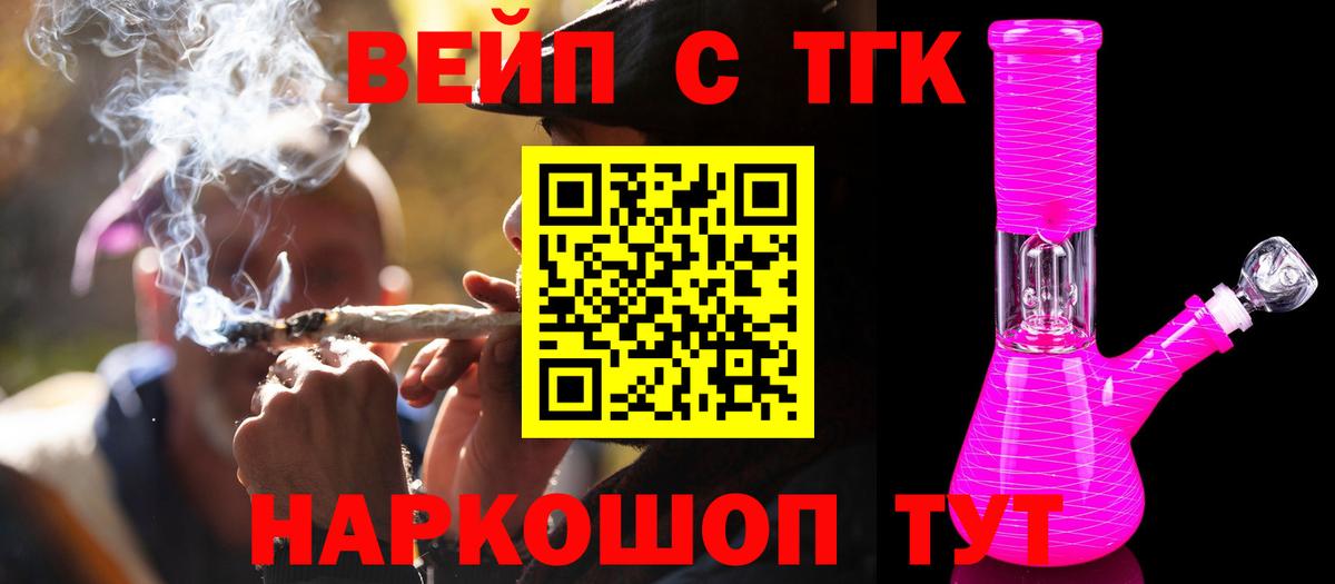 ТГК THC oil Волгоград