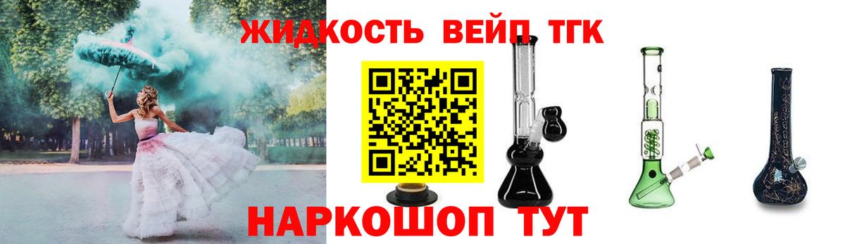 Волгоград  Дистиллят ТГК вейп с тгк  Вход с VPN 