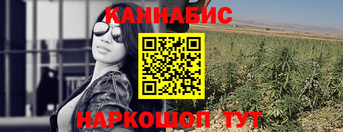 Каннабис марихуана Волгоград